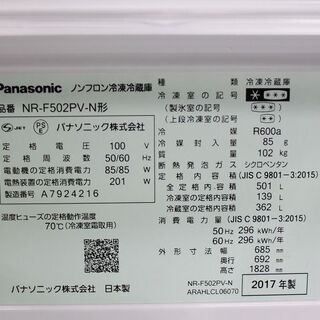 キッチン家電 パナソニック NR-F502XPV-N [エコナビ/nanoe（ナノイー 
