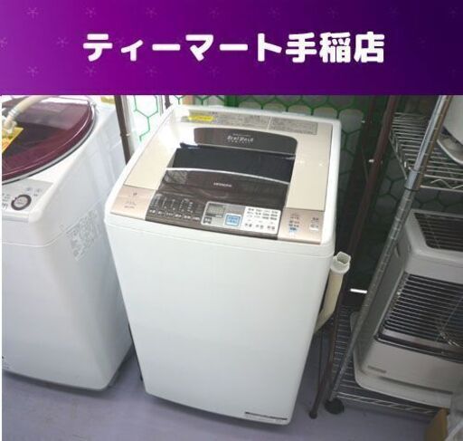 洗濯機 7.0kg 2013年製 HITACHI BW-D8PV たて型洗濯乾燥機 札幌市手稲区