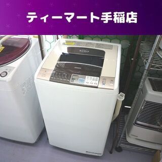 洗濯機 7.0kg 2013年製 HITACHI BW-D8PV たて型洗濯乾燥機 札幌市手稲区