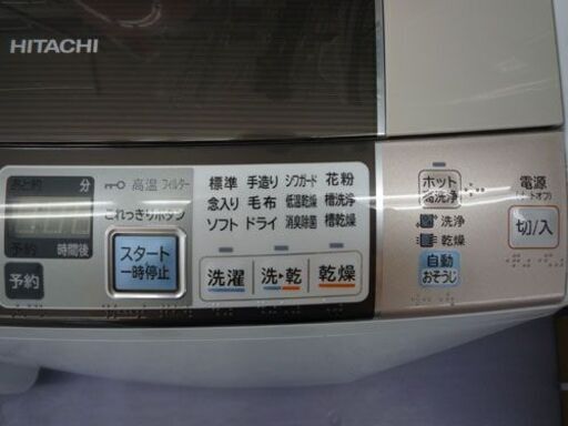 洗濯機 7.0kg 2013年製 HITACHI BW-D8PV たて型洗濯乾燥機 札幌 洗濯機 7.0kg 2013年製 HITACHI BW-D8PV たて型洗濯乾燥機 札幌