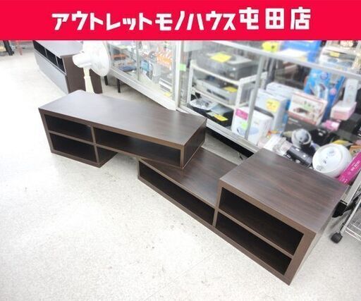 スライドテレビ台 幅171～234cm 木目調 ダークブラウン テレビボード  伸縮テレビ台☆ PayPay(ペイペイ)決済可能 ☆ 札幌市 北区 屯田