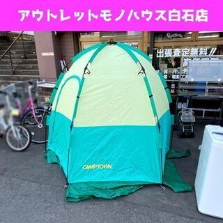 CAMPTOWN ワカサギ 1M-14 穴釣用 テント 4人用 氷上 キャンプタウン わかさぎ 1cm程度穴有り 現状品 ☆ PayPay(ペイペイ)決済可能 ☆ 札幌市 白石区 東札幌 アウトレットモノハウス白石店