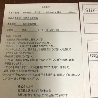 引取先決定　ニトリのサイドテーブルと書いてあります。二台あります