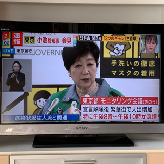 【ネット決済】SONY BRAVIA 32インチ　テレビ