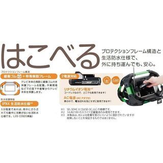 【値下げしました】　日立工機ポ－タブルテレビ