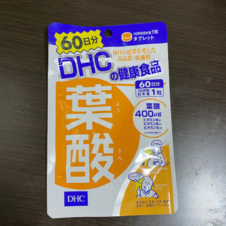 【ネット決済】DHC 葉酸サプリメント　60日分