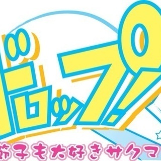 明日4月3日栄緑小学校でバドミントン開催🏸