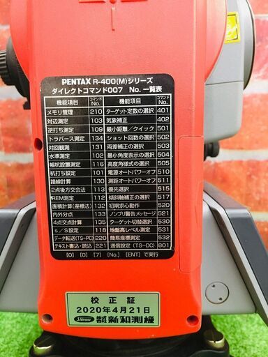 ペンタックス R-450NC トータルステーション【リライズ野田愛宕店