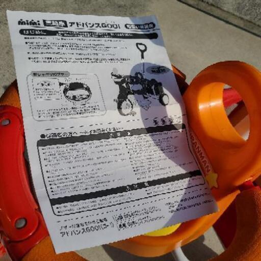 アンパンマン 三輪車 アドバンスGOO! | muniotuzco.gob.pe