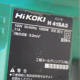 HiKOKI 電気ハンマ H41SA3 100V 50/60Hz はつり 電動工具 日立工機 動作確認済み ハイコーキ 札幌市 清田区 平岡