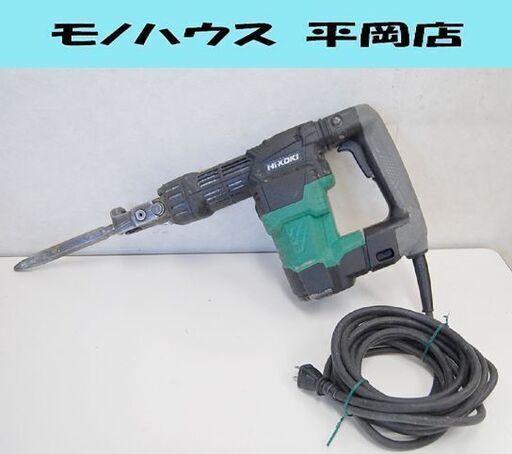 HiKOKI 電気ハンマ H41SA3 100V 50/60Hz はつり 電動工具 日立工機 動作確認済み ハイコーキ 札幌市 清田区 平岡