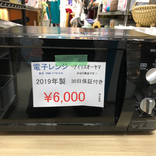 【ネット決済】売り切れ🙏 おすすめ商品です☺️ 美品です👍 熊本...