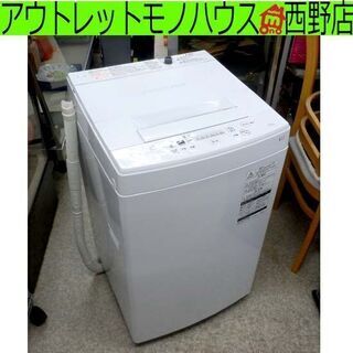 ▷東芝 4.5kg 洗濯機 2020年製 AW-45M7 ピュアホワイト TOSHIBA 札幌市