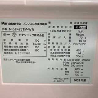 キッチン家電 Panasonic 470L 6ドア冷凍冷蔵庫 NR-F473TM-W 2009年製