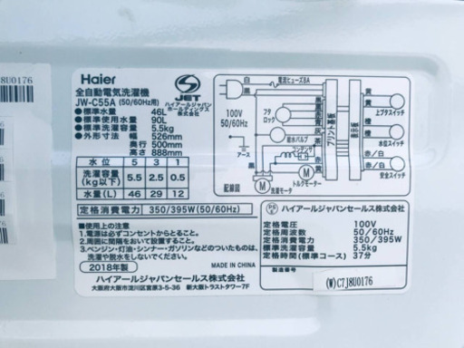 ①✨2018年製✨1912番 Haier✨全自動電気洗濯機✨JW-C55A‼️