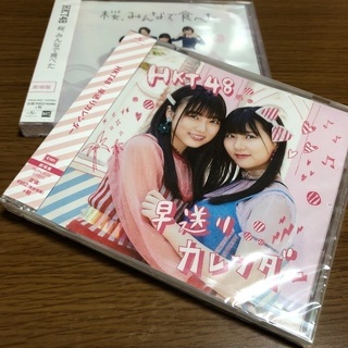 【新品未使用】HKT48 CD 2枚セット