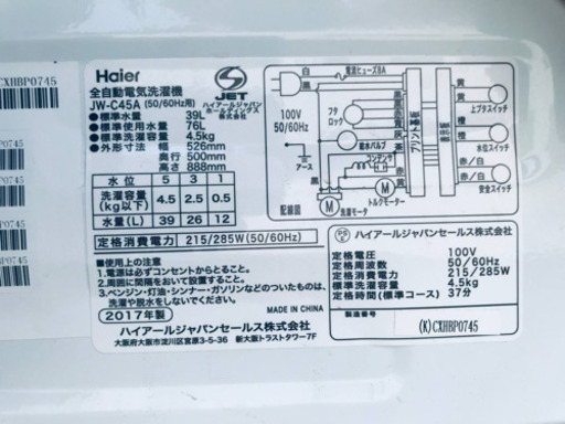 ①✨2017年製✨1914番 Haier✨全自動電気洗濯機✨JW-C45A‼️