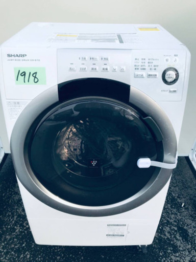 ①✨ドラム式入荷✨乾燥機能付き✨‼️7.0kg‼️1918番 SHARP✨ドラム式電気洗濯乾燥機✨ES-S70-WL‼️