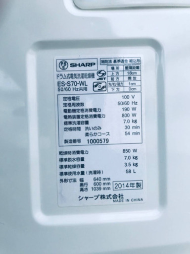 ①✨ドラム式入荷✨乾燥機能付き✨‼️7.0kg‼️1918番 SHARP✨ドラム式電気洗濯乾燥機✨ES-S70-WL‼️