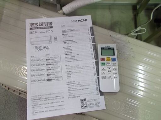 ルームエアコン 日立 RAS-DBK22G 2017年製 6畳 100V 白くまくん
