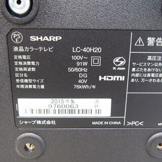 SHARP 40V型液晶テレビ 良品 リモコン アンテナケーブル付 (CA12)
