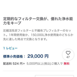 値下げしました☆Amway アムウェイ バスルーム浄水器用フィルター(未開封)