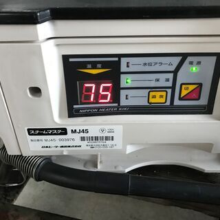 ★日本ヒーター★スチームマスター★MJ45★肉まん蒸し器★中華まん★豚まん★しゅうまい★仮運転済★ ☆日本ヒーター☆スチームマスター☆MJ45☆肉まん蒸し器☆中華まん
