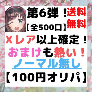 中古オリパが無料 格安で買える ジモティー 中古オリパが無料 格安で買える ジモティー