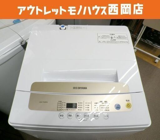 アイリスオーヤマ 全自動洗濯機 5.0㎏ IAW-T502EN 2019年製 W555×H920