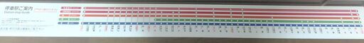 ★超貴重★近鉄大阪線停車駅ご案内（伊勢中川駅乗り換え）区間快速急行の停車駅あり　手渡し可能な駅本文に記載