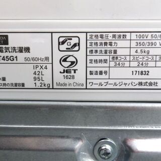 西岡店 洗濯機 4.5㎏ 2019年製 ヤマダセレクト YWM-T45G1 ホワイト YAMADA