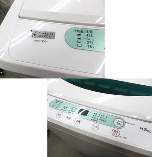 ヤマダセレクト 全自動洗濯機 4.5㎏ 2020年製 YWM-T45G1 ヤマダ電機 YAMADA