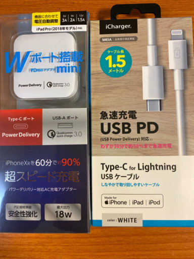 【未使用】急速充電ACアダプター+ライトニングケーブル