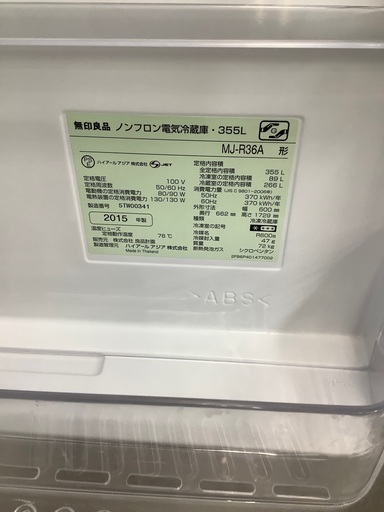 無印良品 4ドア冷蔵庫 MJ-R36A 2015年製 355L | www.jupitersp.com.br