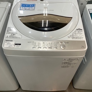♦TOSHIBA 全自動電気洗濯機【2019年製】AW-5G8 TOSHIBA 全自動洗濯機 AW-5G8 2019年製 99L 5.0kg