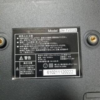未だに保護フィルム剥がしていない28型デジタルハイビジョンLED液晶テレビ