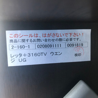 モリタインテリア LETTA(レッタ)レッタ+3160TVウエンジUG TVボード テレビ台 ローボード