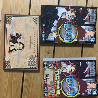 鬼滅の刃 単行本 