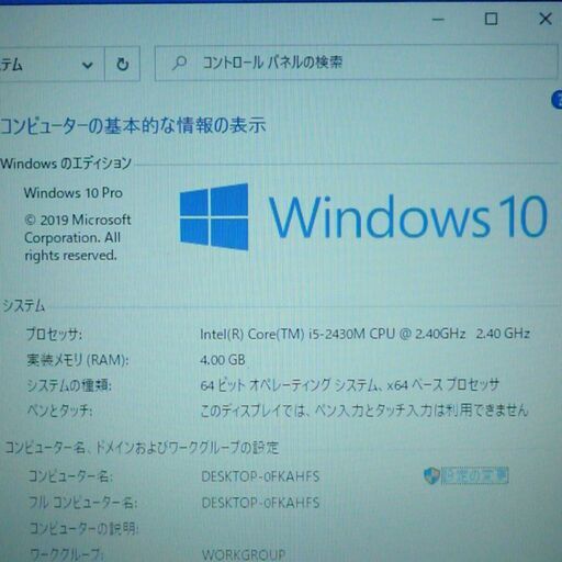 送料無料 1台限定 軽量モバイル ノートパソコン 中古動作良品 12.1型