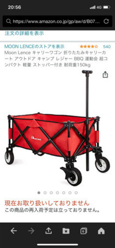 キャンプ引退セット