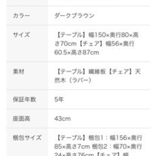 ダイニングテーブルセット [イス４脚]