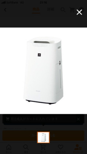 プラズマクラスター　SHARP KI-NS70-W ホワイト系 加湿空気清浄機 (空清31畳/加湿24畳まで)