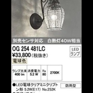 玄関 外灯 ライト