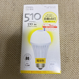 【ネット決済】LED電球　人感・明暗センサー付き