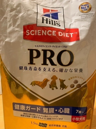 サイエンスダイエット犬用健康ガード腎臓 心臓７歳 Kazumi Og 馬込沢のその他の中古あげます 譲ります ジモティーで不用品の処分