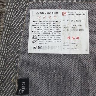 展示品 ACTUS アクタス ラグ ジュータン カーペット 170cm Ｘ 240cm 美品