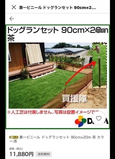 ドッグランセット