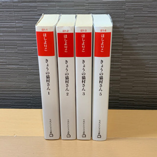 【ネット決済・配送可】きょうの猫村さん 1、2、3、5 文庫版