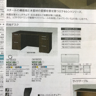 ★お取引完了しました【在庫処分価格】【展示品新品】両袖机⭐︎役員机にも！