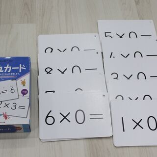 中古九九表が無料 格安で買える ジモティー 中古九九表が無料 格安で買える ジモティー